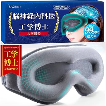 Amazon.co.jp: 【工学博士x脳の専門医が開発】 アイマスク 睡眠用